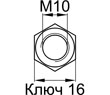Схема DIN934-M10