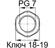 Схема RO/PG7