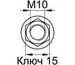 Схема DIN6923-M10