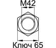 Схема DIN934-M42